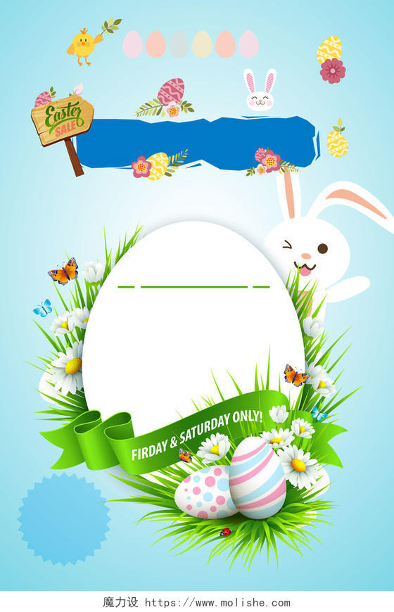 蓝色清新卡通复活蛋兔子4月16复活节狂欢西方节日海报背景